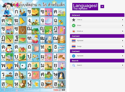 Thai language app